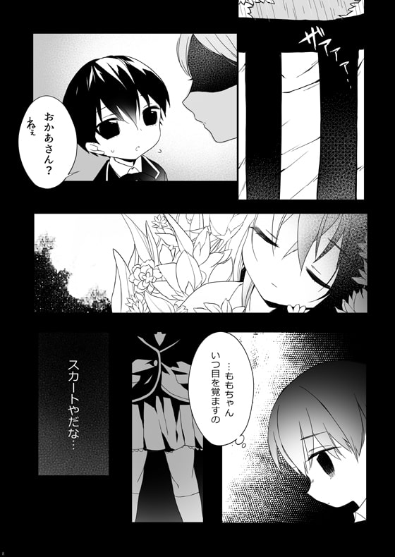 きみのまにまに 1