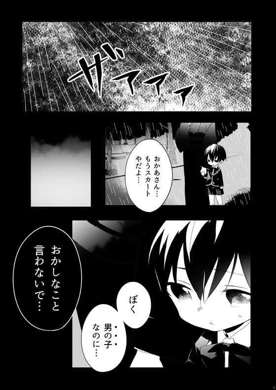 きみのまにまに 1