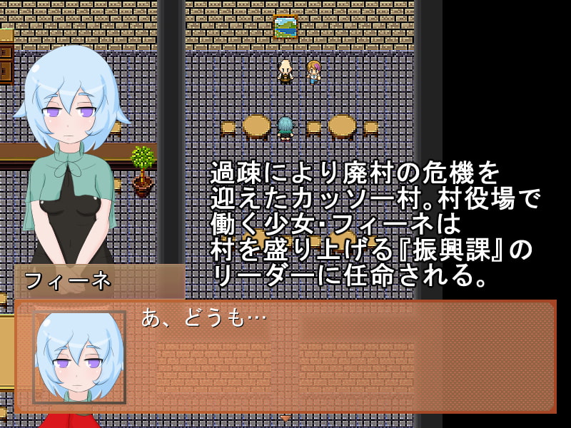 こちらカッソー村振興課ver2