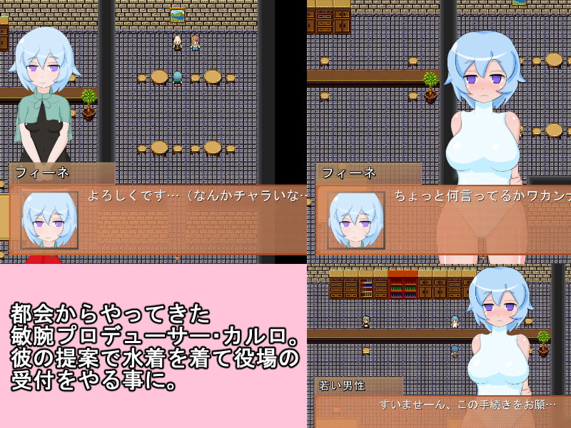 こちらカッソー村振興課ver2