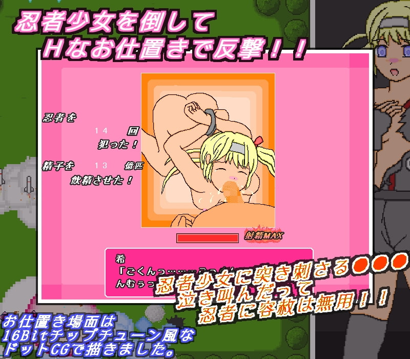ドット絵ミニゲーム 忍者少女の襲撃