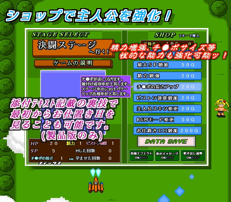 ドット絵ミニゲーム 忍者少女の襲撃