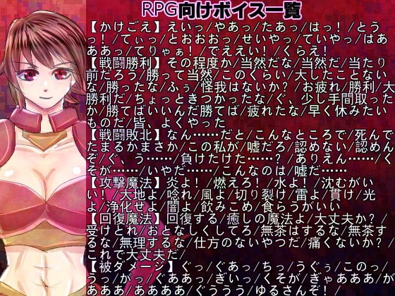 ゲーム向け汎用ボイス素材:強気な女子編