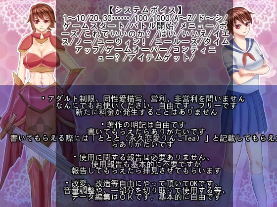 ゲーム向け汎用ボイス素材:強気な女子編