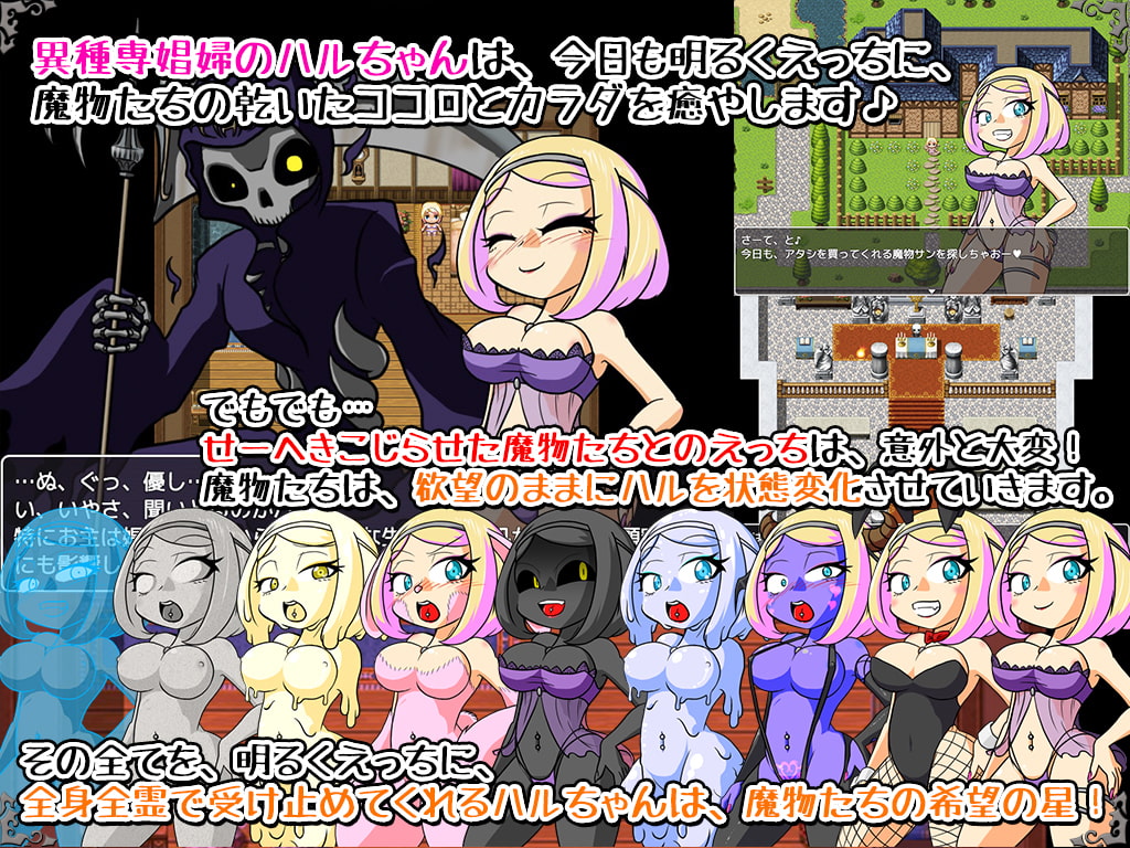 くろっしんぐ・ぶろっせる〜異種専娼館物語〜