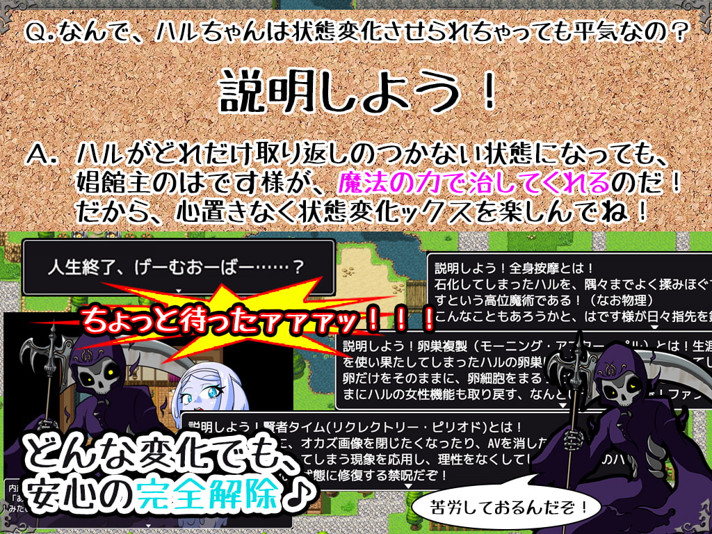 くろっしんぐ・ぶろっせる〜異種専娼館物語〜