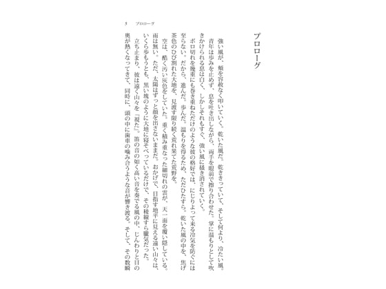 少年と犬～Endless World～ I