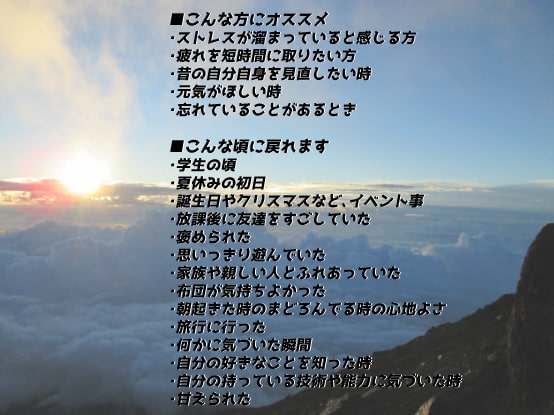 【誰にも聞けない思考法(1)】追体験で精神と活力の回復トレーニング
