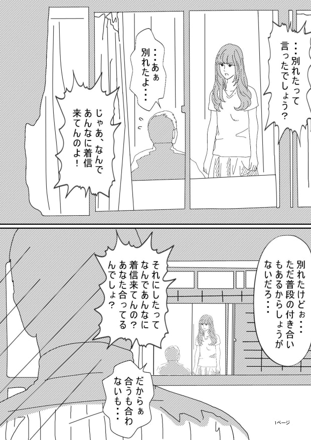見られている