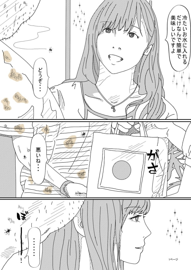 見られている