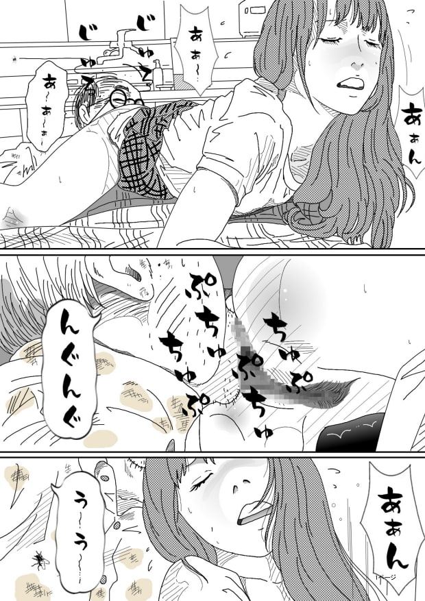 見られている
