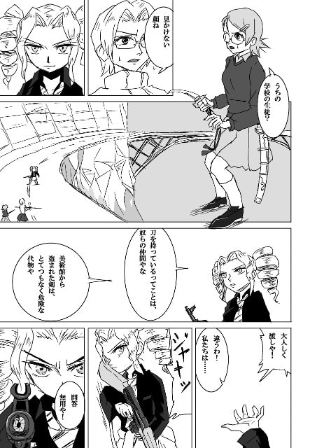 チャンバラ・ヴァルキリー 中