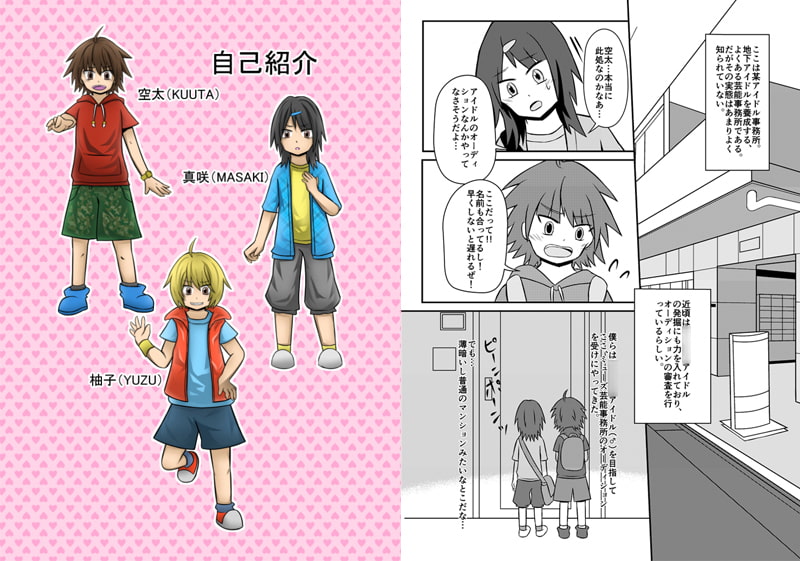 ぼくっこドール