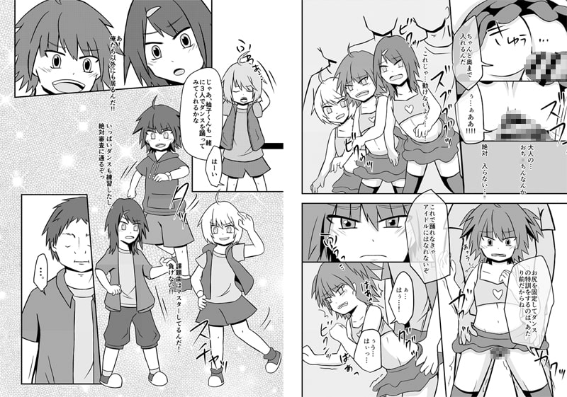 ぼくっこドール