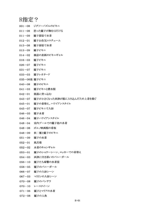 「こち亀」内容別検索集「亀事苑」FINAL