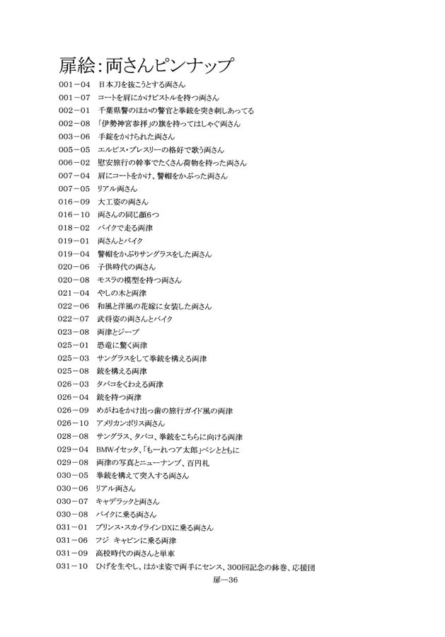 「こち亀」内容別検索集「亀事苑」FINAL