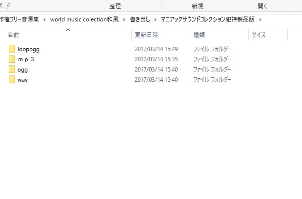 マニアックサウンドコレクション 祀神