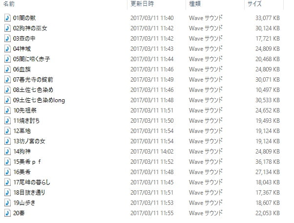 マニアックサウンドコレクション 祀神