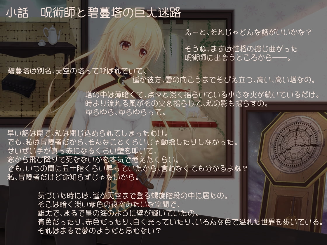 異世界の宿‐雨と時計と迷宮の塔‐