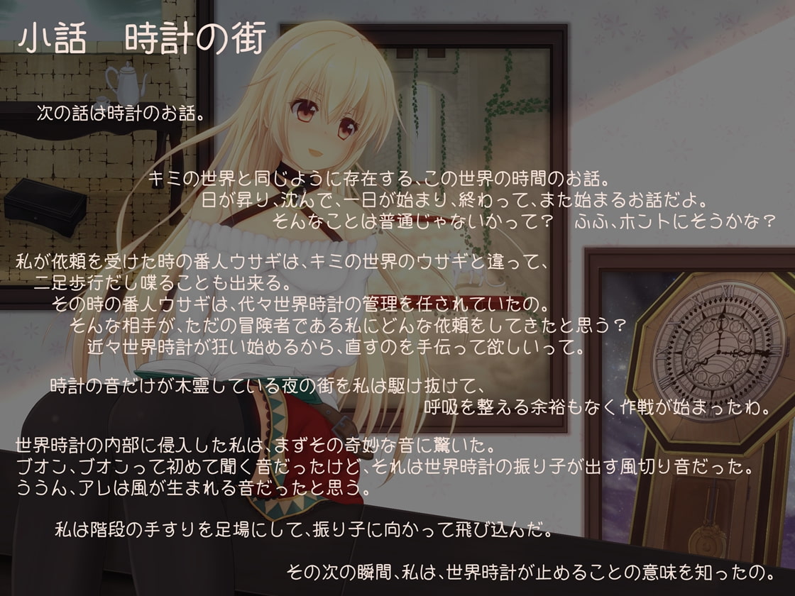 異世界の宿‐雨と時計と迷宮の塔‐