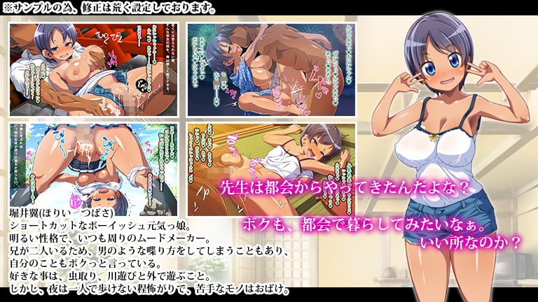 田舎で出会った巨乳で無知な二人の生徒にムラムラしてヤッちゃった!