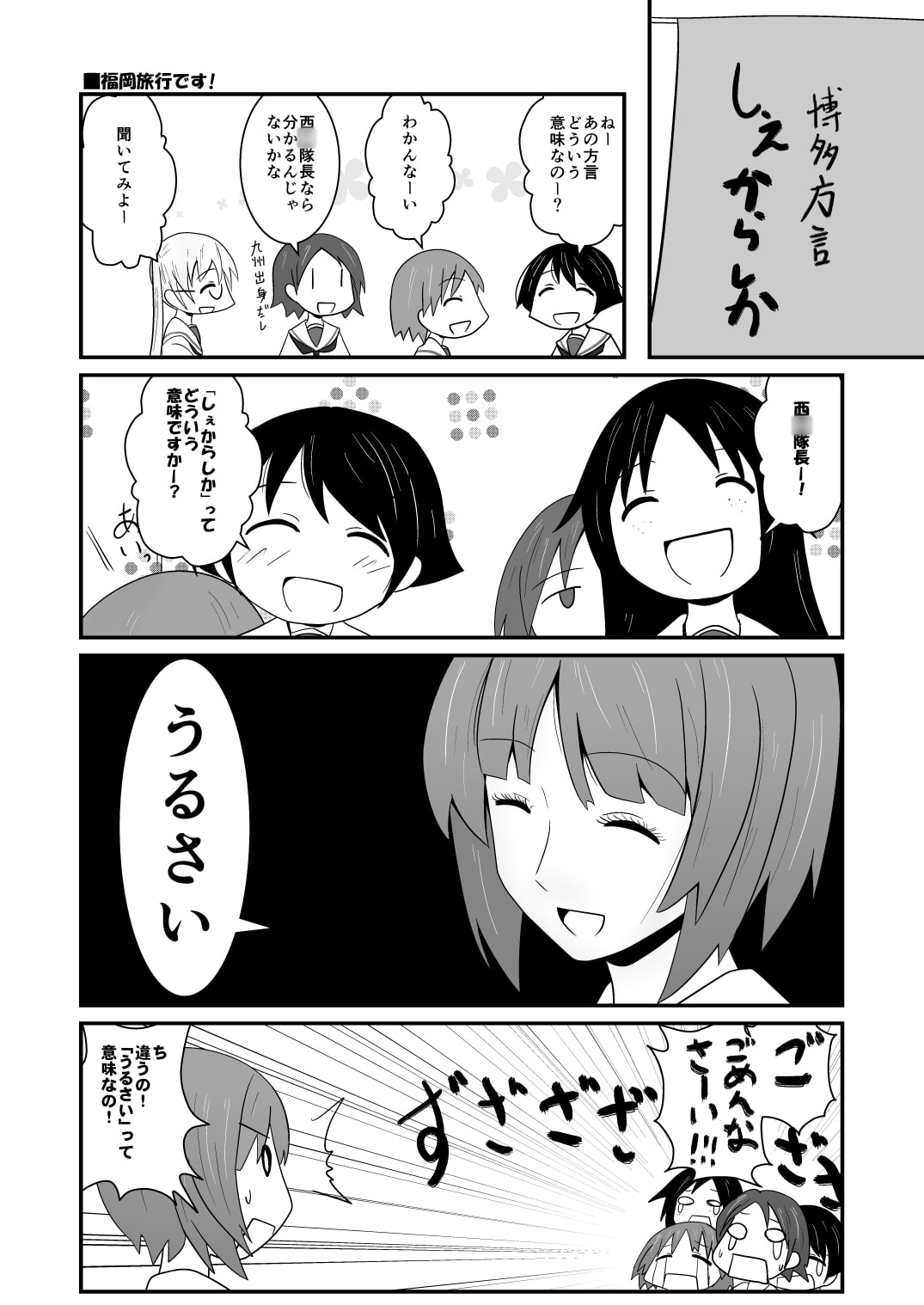 2016年ガルパン漫画まとめ本