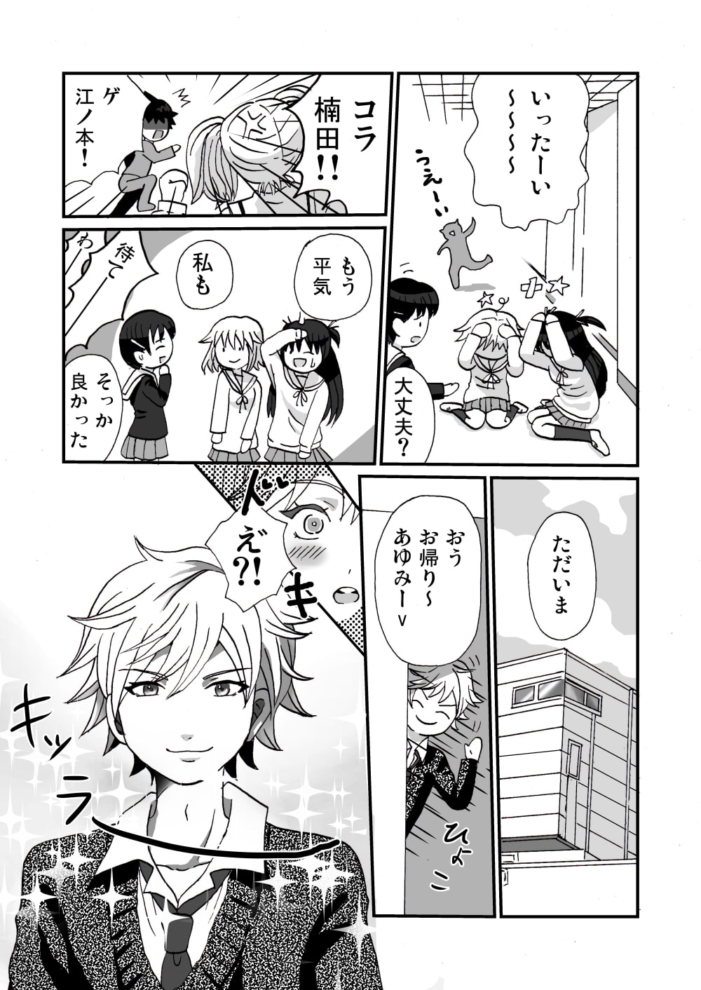 お兄ちゃんすきすきキライ?