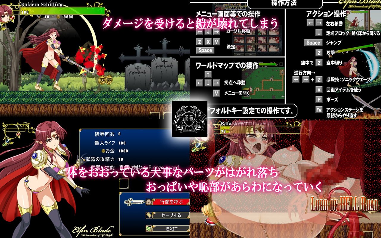 エルフィンブレード