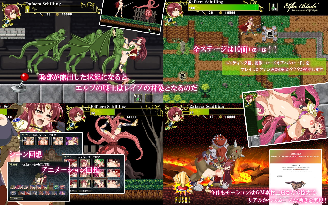 エルフィンブレード