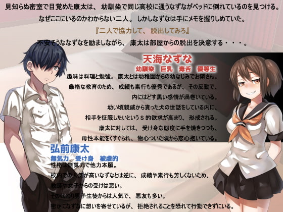 (Mac版)コスプレ×脱出ゲーム 隠れSな幼馴染とミステリーハウスに閉じ込められたら ver3.01