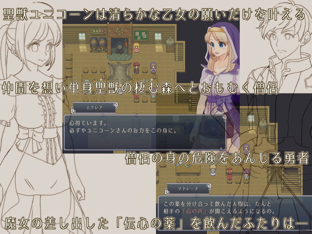 えろちぇん・くえすと ～勇者と僧侶が入れ替わり～