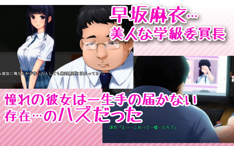 ビッチJK委員長脅迫レ〇プ(モーションコミック版)