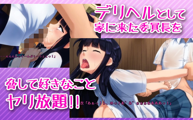 ビッチJK委員長脅迫レ〇プ(モーションコミック版)