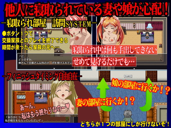 家族交換契約