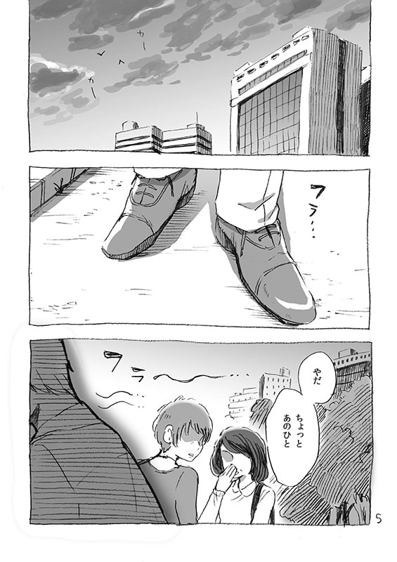 アザラシのいた生活(シリーズ3)