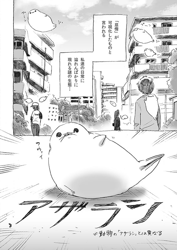 アザラシのいた生活(シリーズ3)