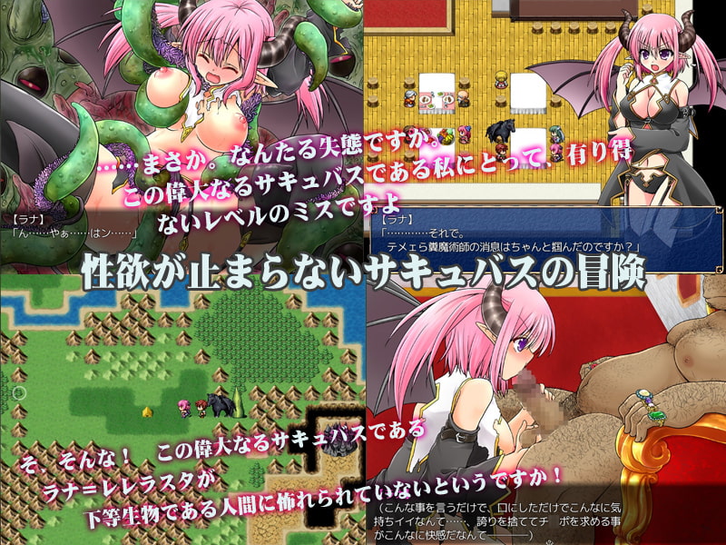 サキュバスちゃんのひとりでオナニー出来るかな?～人も触手もモンスターも私のオナニー道具なんです!