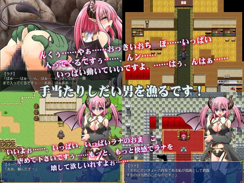 サキュバスちゃんのひとりでオナニー出来るかな?～人も触手もモンスターも私のオナニー道具なんです!