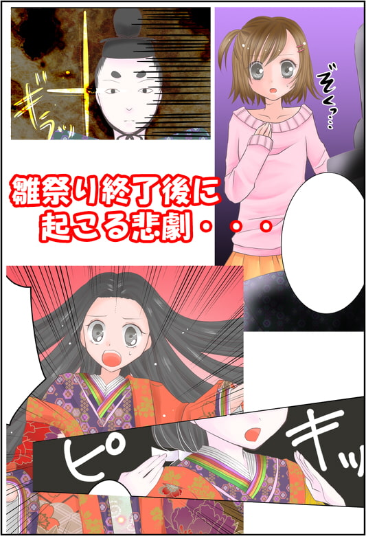 状態変化漫画
