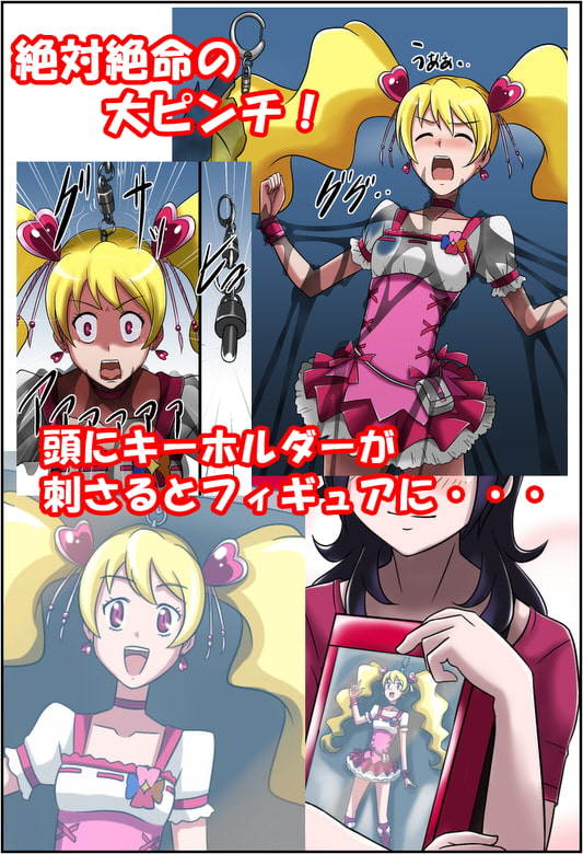 状態変化漫画