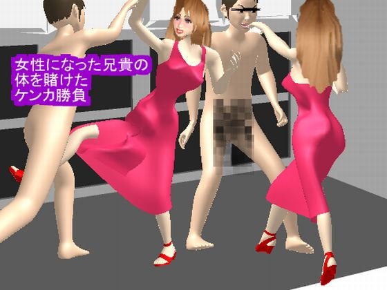 女性化した俺に群がる男達