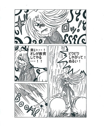 超絶!ヒールプラス#9