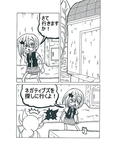 超絶!ヒールプラス#9