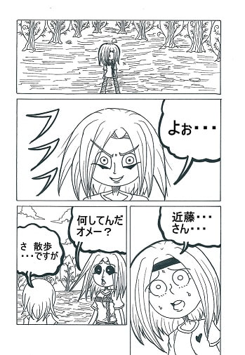 超絶!ヒールプラス#9