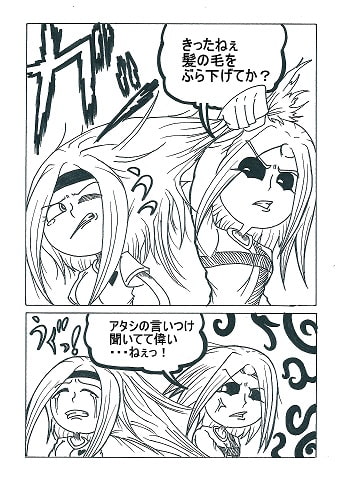 超絶!ヒールプラス#9