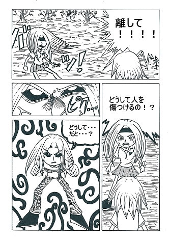 超絶!ヒールプラス#9