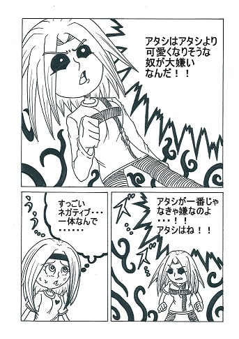 超絶!ヒールプラス#9