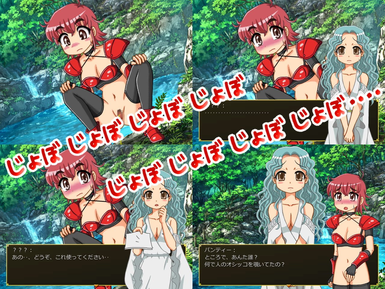 ランジェリカ Vol.1 ～パンティーの冒険～