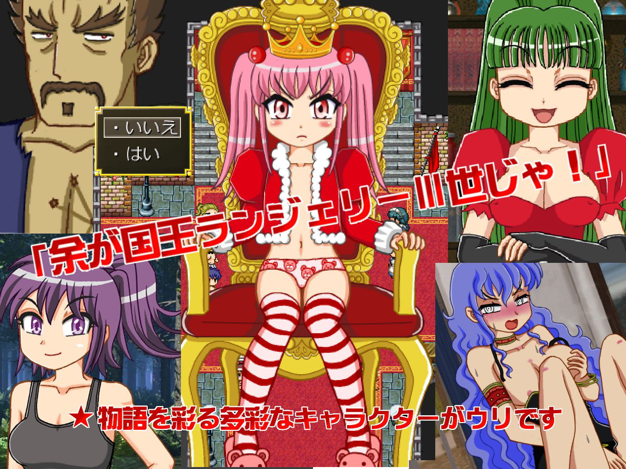 ランジェリカ Vol.1 ～パンティーの冒険～
