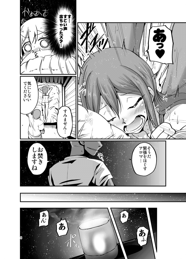 はなまるマッサージ